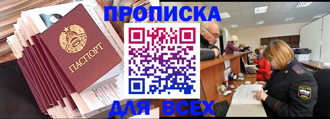 временная регистрация для всех в Чайковском