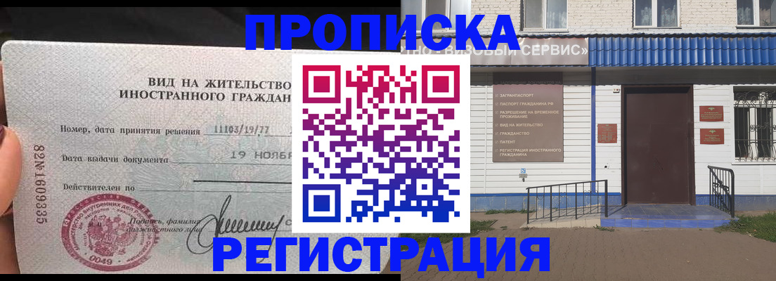 прописка для военкомата в Чайковском