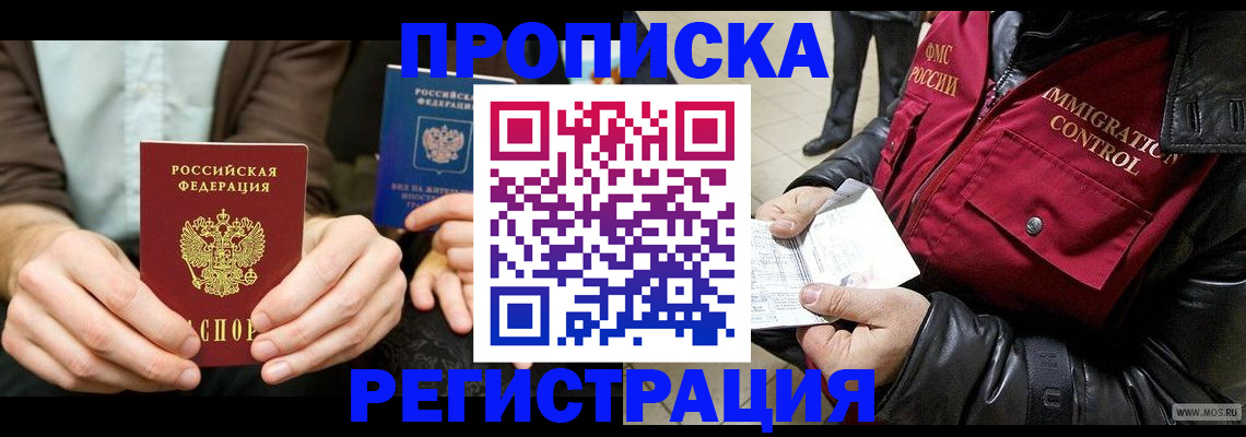 регистрация в Чайковском